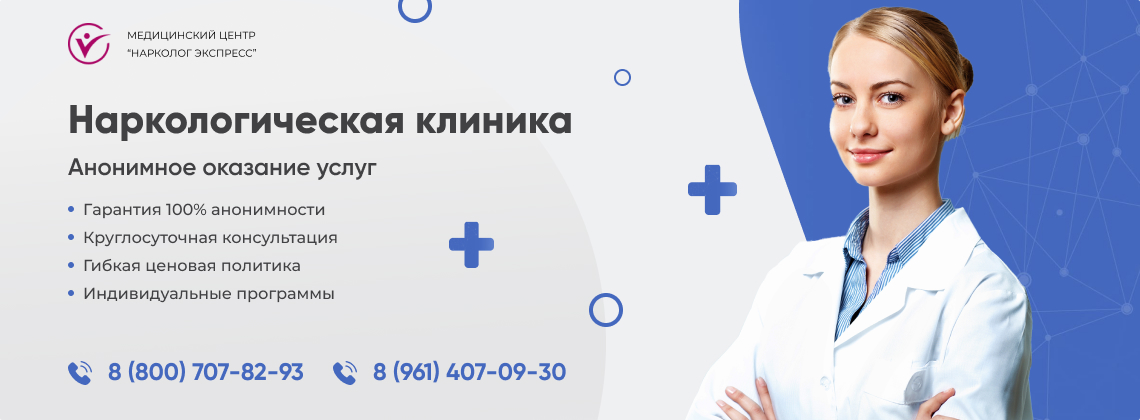 наркологическая-клиника.jpg в Йошкар-Оле | Нарколог Экспресс